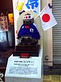 2010 Japan-Soccer Fever4.jpg