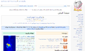 100000 Persian Wikipedia Main page.png